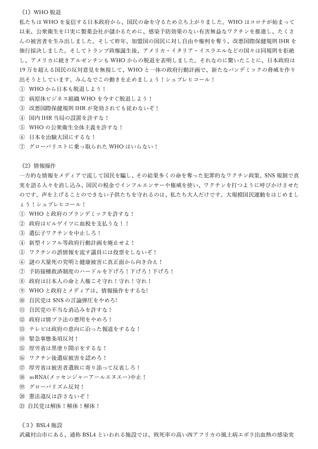 20250923_SprechchorDocument