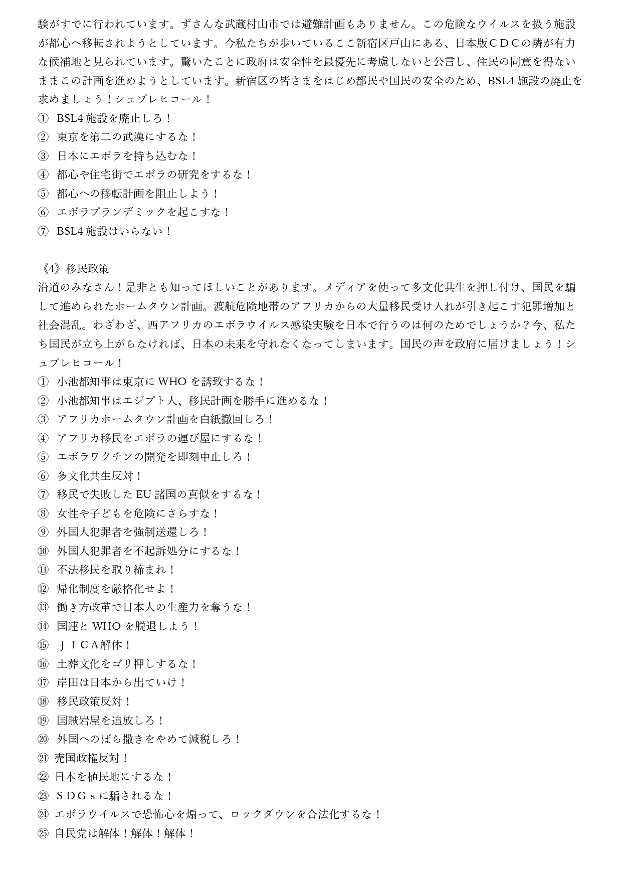 20250923_SprechchorDocument