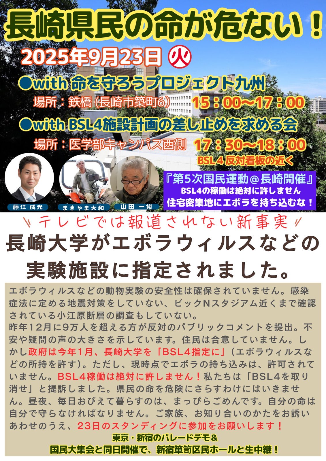 20250923_nagasaki