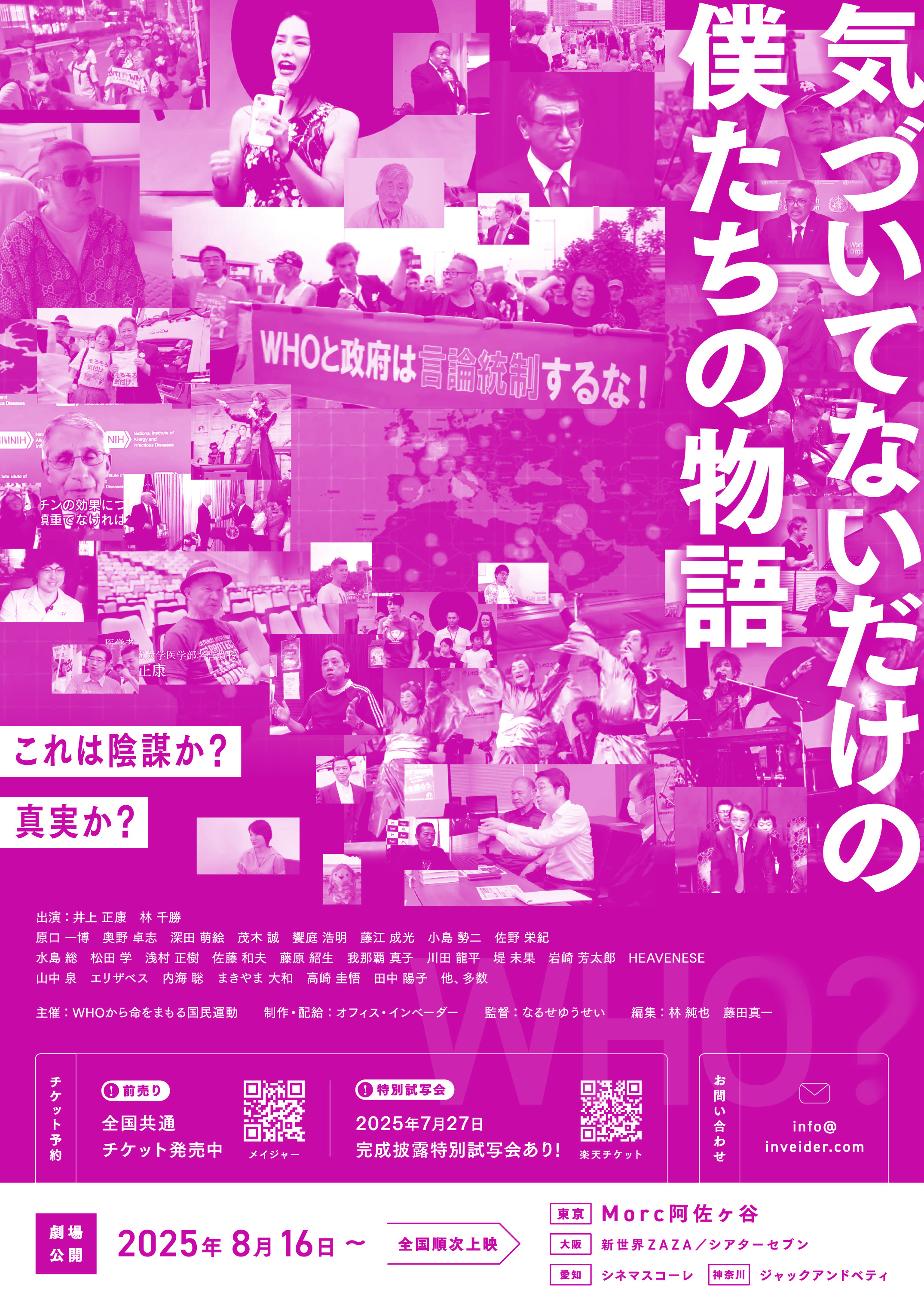 20250710_matuda