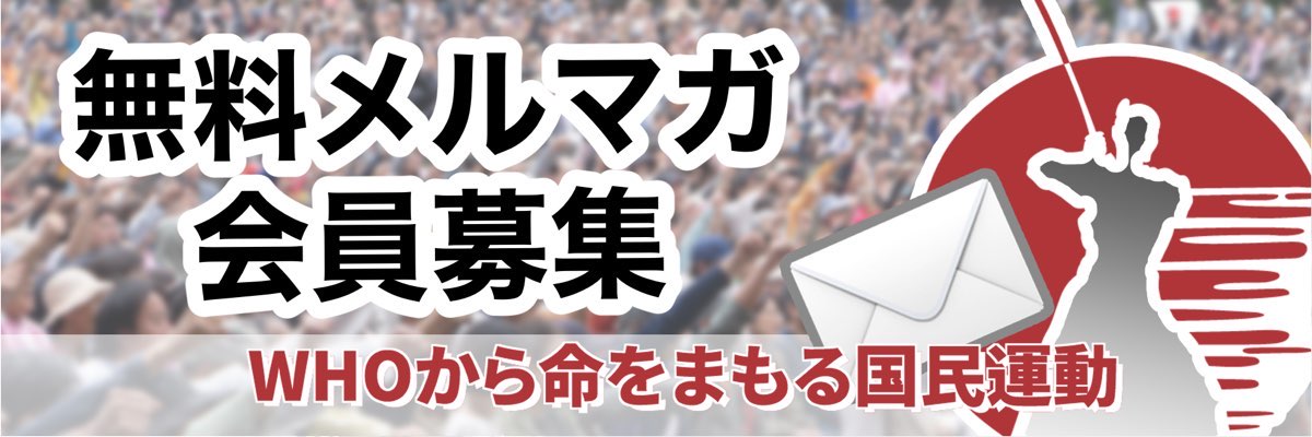 無料メルマガ登録