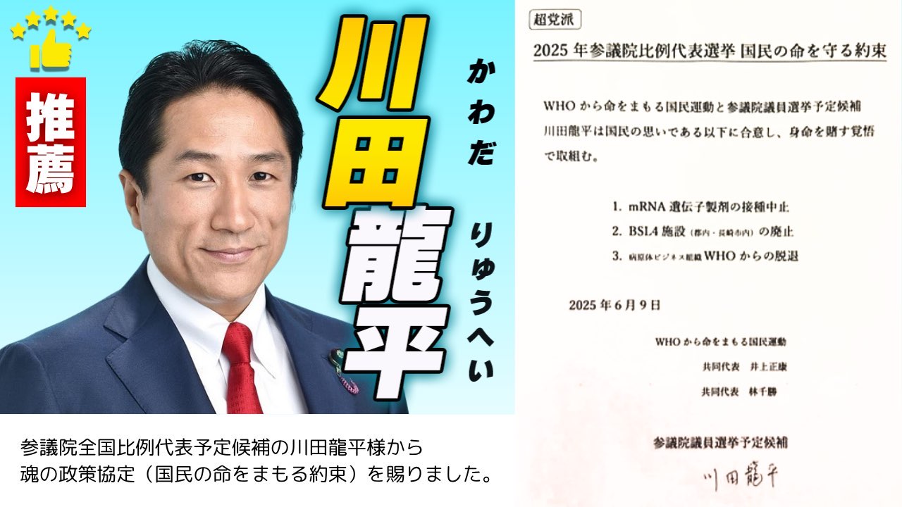 20250613_tkawada
