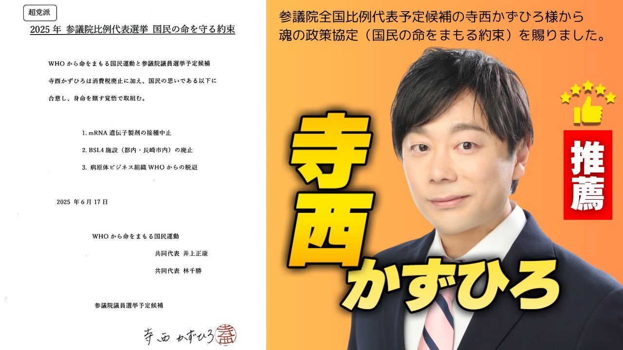 20250613_teranishi